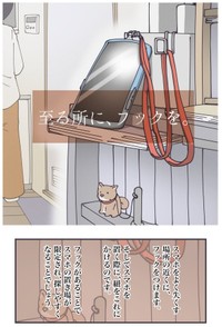 【漫画】『【現代っ子】家の中でスマホをなくしてしまうすべての人へ……』4（秋野ひろさん提供）