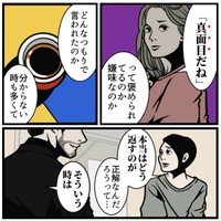 【漫画】『嫌味を受け流すスルーの仕方』13（B.B軍曹さん提供）