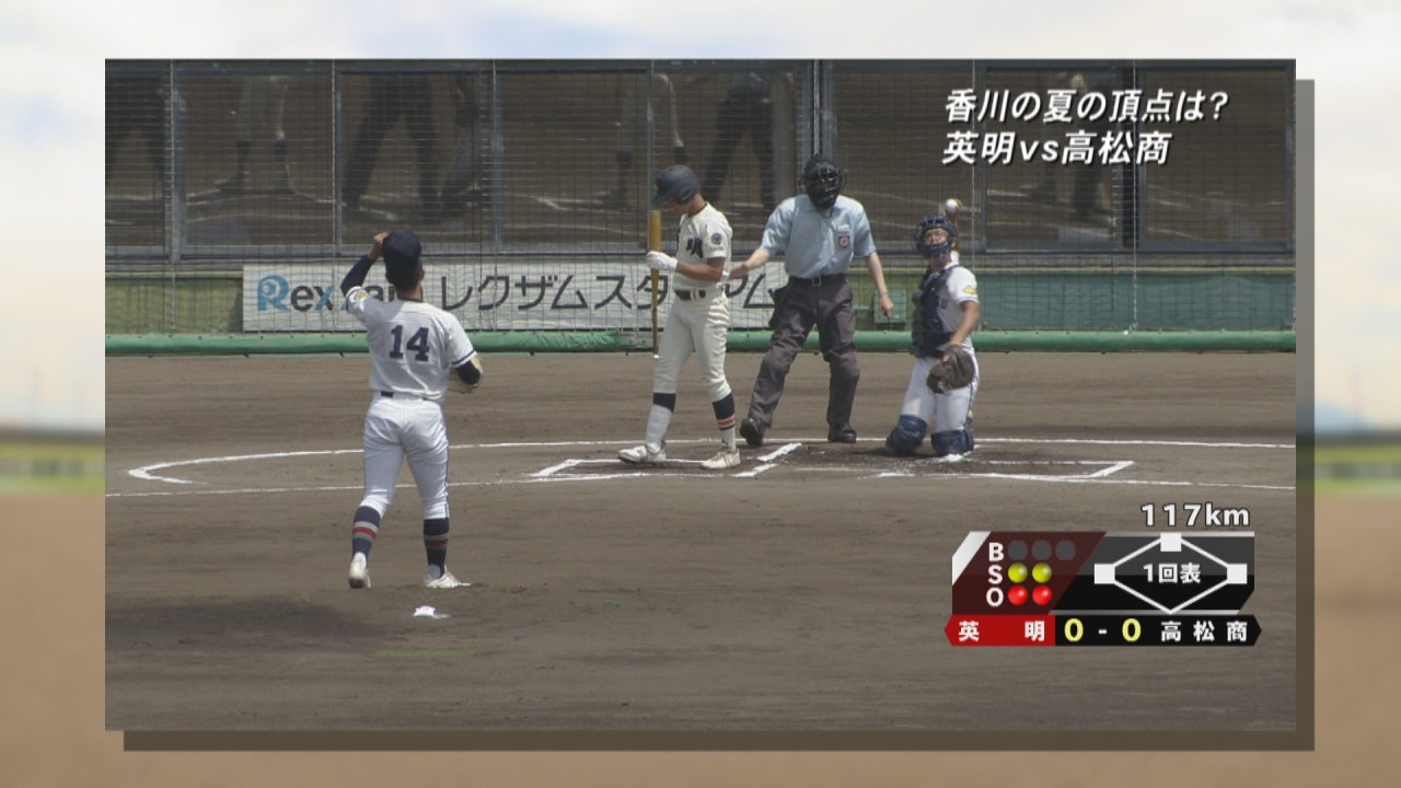 高校野球中継にも「AI」を BSOと球速の自動送出に香川高専詫間キャンパスの学生が挑戦！ | KSBニュース | KSB瀬戸内海放送