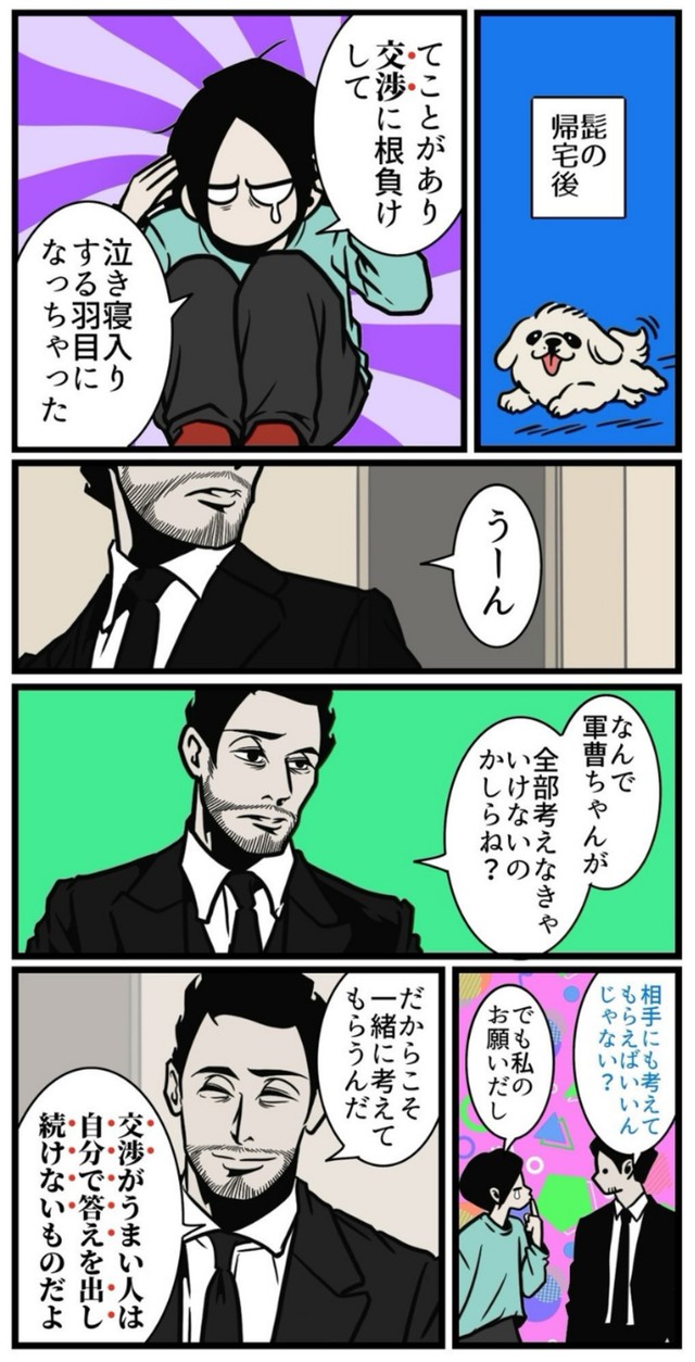 【漫画】『人を気持ちよく動かす質問』2（B.B軍曹さん提供）