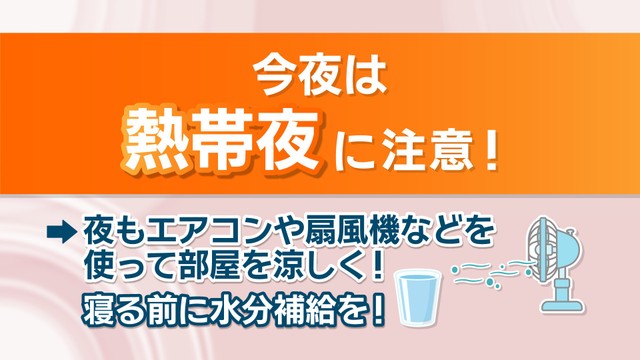 【天気予報】13日夜は熱帯夜になる予想　14日も一日晴れて強い日差しに　岡山・香川