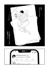 【漫画】『友達だった人 絹田みや作品集』20©絹田みや／光文社