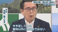 香川県／池田豊人 知事