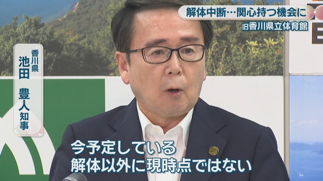香川県／池田豊人 知事