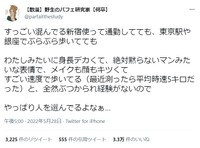 話題になった野生のパフェ研究家さんの投稿