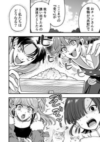 【漫画】『チュンの恩返し』30　(C)梵辛/双葉社