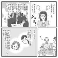 【漫画】『胸チラおやじを発見した話』5（柿ノ種まきこさん提供）