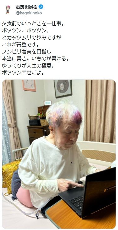 86歳の志茂田景樹氏が近影 呼吸器疾患と2つの難治性疾患で要介護5