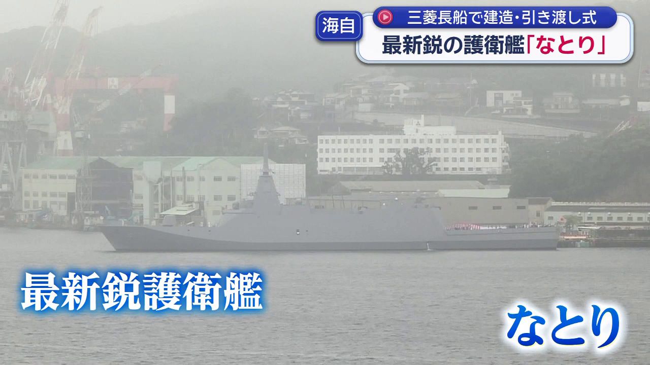 護衛艦　引き渡し記念品セット 三菱長船で最新鋭護衛艦「なとり」引き渡し式(10) | 長崎ニュース