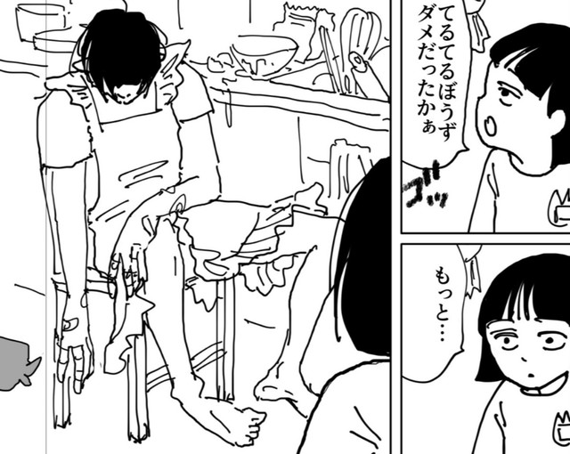 しほみに頼まれてるてる坊主を飾るも効果はなく…（みこまるさん提供）