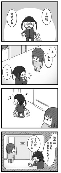 【漫画】『精神科病棟の青春 あるいは高校時代の特別な1年間について』9（もつおさん提供）