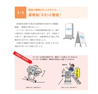 オーナーさんのための看板の安全管理ガイドブック（国土交通省ホームページから引用）