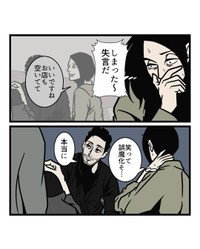 【漫画】『余計な一言夫の言い換え術』3（B.B軍曹さん提供）