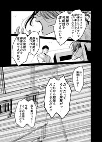 【漫画】『専業主婦と兼業主婦のお茶会』20（オニハハさん提供）