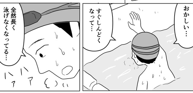 以前よりも長く泳げなくなった…（まるいがんもさん提供）