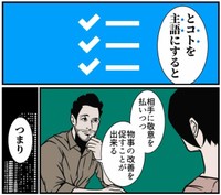 【漫画】『相手を動かす夫の伝え方』10（B.B軍曹さん提供）