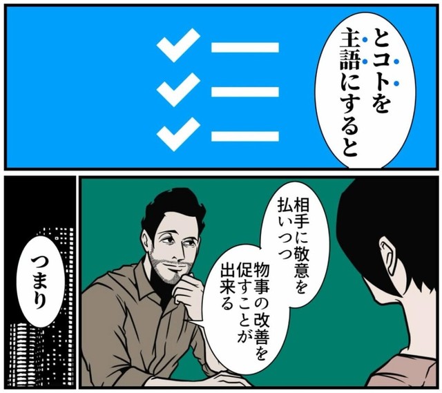 【漫画】『相手を動かす夫の伝え方』10（B.B軍曹さん提供）