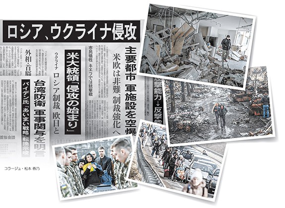 新聞紙面と写真のコラージュ。内容はテキスト版に記載。