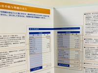 なんと高校家庭科の授業で給与明細の見方を…（フクチマミさん提供）