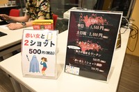「赤い女と2ショット」なども可能（500円）
