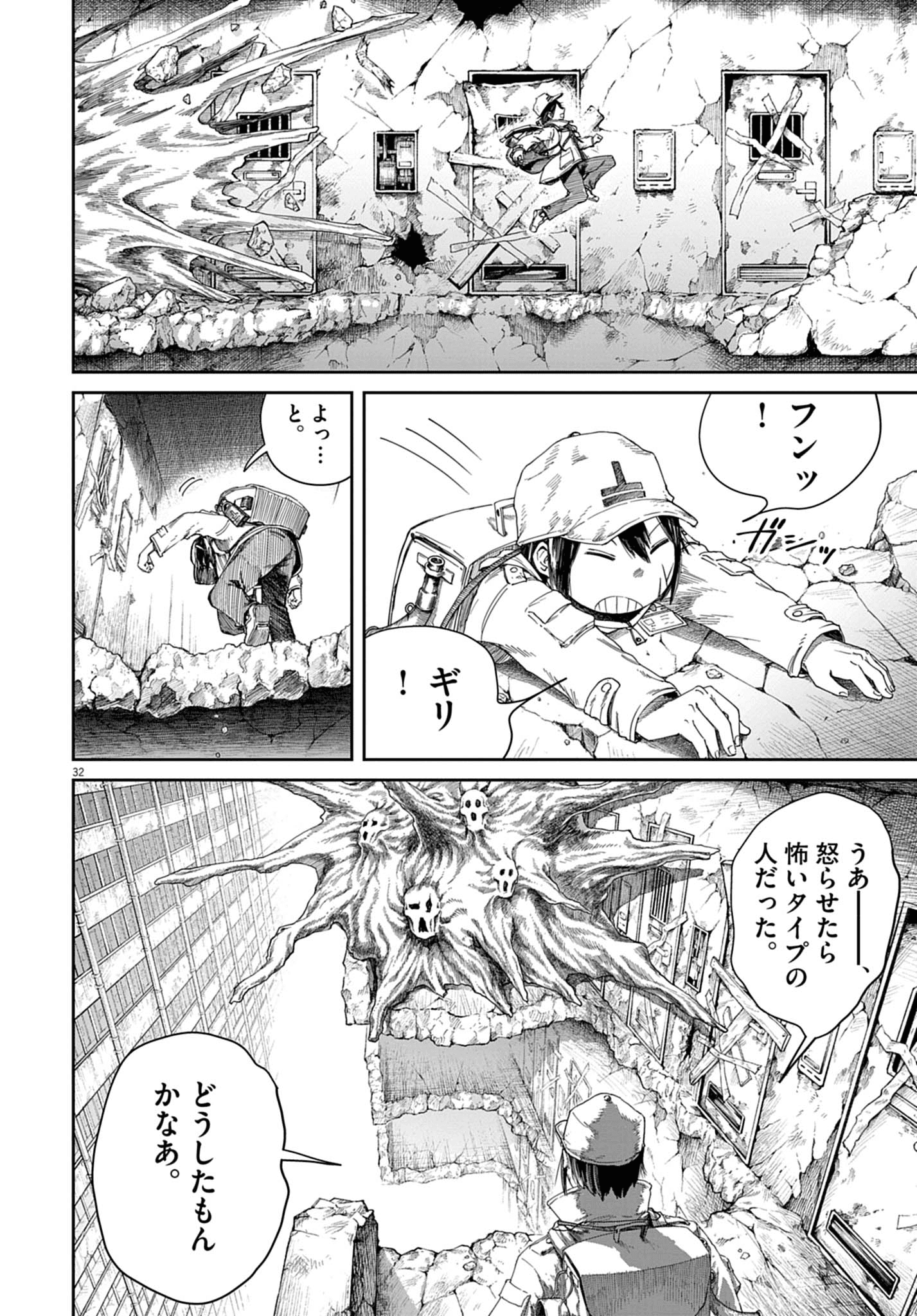 【漫画】『999号室』31©南賀なん/小学館