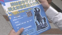 中高生による募金活動　岡山市