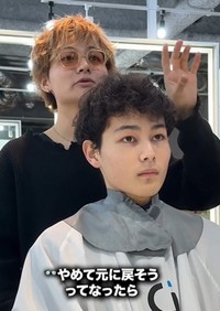 縮毛矯正は生え変わるまで髪に残ってしまうリスクについても説明／投稿主さん提供