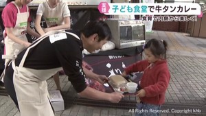 美容クリニックと牛タン専門店がコラボし「牛タンカレー」　子ども食堂で提供　仙台市