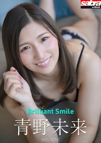青野未来デジタル写真集『Brilliant Smile』