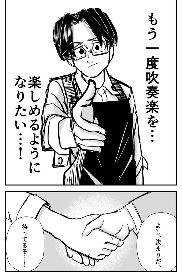 【漫画】『RE・PAIR』16（半熟たまごさん提供）