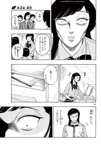 【漫画】『最強のおばあちゃんが人生を変えてくれる話』19(C)くさかべゆうへい／小学館