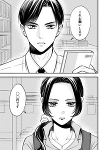 【漫画】『クールな書店員さんに恋をする話』1（東野ねこさん提供）