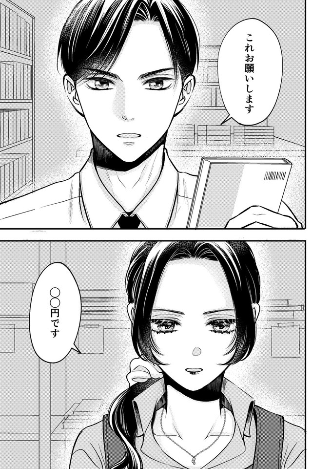 【漫画】『クールな書店員さんに恋をする話』1（東野ねこさん提供）