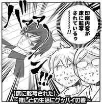 床に転写されたイラストに言葉を失う2人　(C)御手洗直子・マンガ家主婦のツッコミが止まらない掃除と片づけ