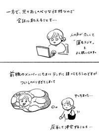 【漫画】『在宅フリーランスになった話』2（まぼさん提供）