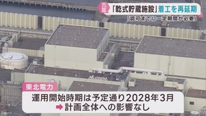 女川原発２号機の乾式貯蔵施設　着工９月に再延期　２０２８年３月運用開始に変更無し