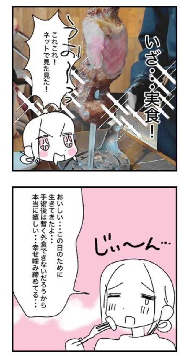 シュラスコで肉を堪能（マコモさん提供）