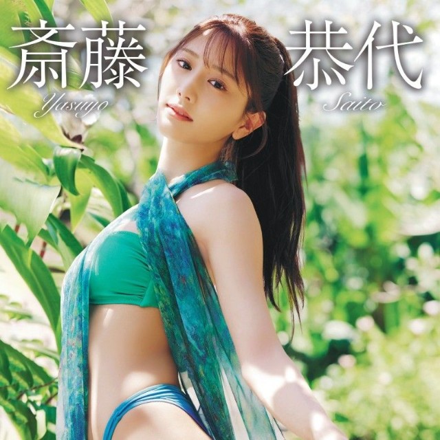 MERA008「君の名は永遠」（斎藤恭代）DVDジャケット
