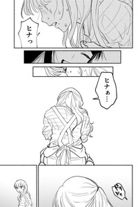 【漫画】『エゴ』40　©️おあー／講談社