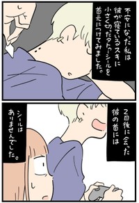 【漫画】『ちょっと怖い話　その111』3（しろやぎ秋吾さん提供）