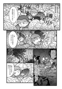 竹書房発売のコミックエッセイ「特殊清掃の現場で見たリアルな死」（原案：小島美羽　漫画：ポレポレ美）より