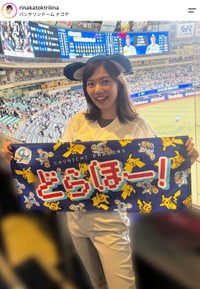 加藤里奈さんの公式インスタグラムから