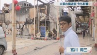 宮川周三リポート