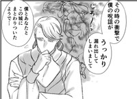 まじない師時代に死んだ直後のことを語る　（まるかわさんの提供）