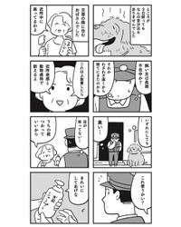 【漫画】『犬が伝えたかったこと（オマエ）』2（しろやぎ秋吾さん提供）