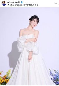 黒田有彩（@arisakuroda）さんのインスタグラムより