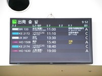 9時52分時点での神戸空港国際線の出発表示器