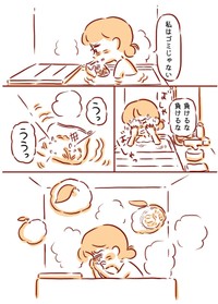 【漫画】『夏みかんと失恋さん』8（枇杷かな子さん提供）