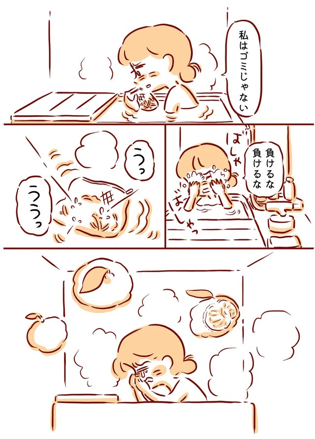 【漫画】『夏みかんと失恋さん』8（枇杷かな子さん提供）