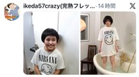 池田57CRAZY（@ieda57crazy）さんのXより